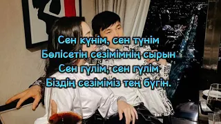 Alisher Konysbaev - Sen Gulim 💝 | Алишер Конысбаев - Сен Гулим | Qulaqqap (музыка,текст,караоке)