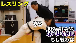 【レスリングvs影武流】元UFCファイターが雨宮先生にガチ高速タックル！ その対処がエグすぎた【雨宮宏樹】