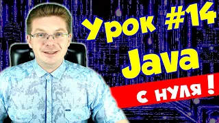 Уроки Java для начинающих #14 / Ключевое слово this