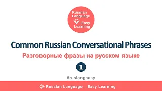 Common Russian Conversational Phrases | Russian Language - Easy Learning