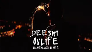 Deesmi, Onlife — Влюбился в неё...ЧАСОВАЯ ВЕРСИЯ.....