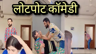 चुगलखोर दोस्त || Chugalkhor Friends || Very Funny Videos Shilpa Khatwani Sajid