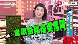 Ben被小孩討厭 黑臉好難當【上班這黨事 精華片段】