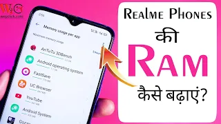 How to Increase Ram Memory in all Realme | Realme Phone Ram Management @WepClick