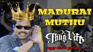 Madurai Muthu Thug Life | Madurai Muthu Comedy | Madurai Muthu CWC Comedy | Mokka Jokes | AM