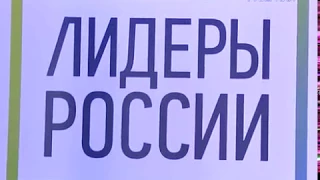 В финал конкурса «Лидеры России» вышли 6 представителей Самарской области