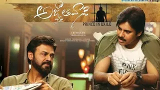 Venky's Cameo in Agnyaatavaasi movie | Making video | Pawan kalyan | Trivikram |