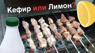 Шашлык на кефире или шашлык на лимоне с минералкой - какой вкуснее!? Лучший маринад для шашлыка!