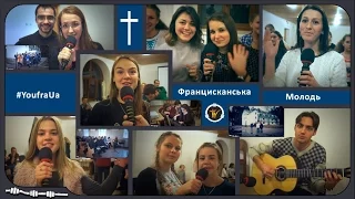 [#YoufraUa РЕКОЛЕКЦІЇ ] Францисканець - людина,громадянин,частина суспільства.