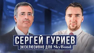 Сергей Гуриев: ждать ли крах доллара? Отличия кризиса 2020 от 2008. Рост мировой экономики 2021.