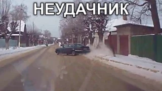 Подборка АВАРИЙ ФЕВРАЛЬ 15 2015 Car Crash Compilation #14 15.02.2015