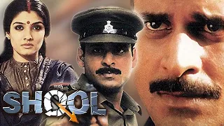 Shool - 1999 - Manoj Bajpai - Raveena Tandon - Bollywood Action Movie