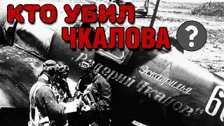 РУССКИЕ ТАЙНЫ Валерий Чкалов Гибель легенды.   Документальные фильмы, детективы онлайн