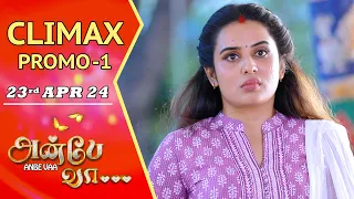 ANBE VAA | Climax Promo - 1 | அன்பே வா | Virat | Shree Gopika | Saregama TV Shows Tamil