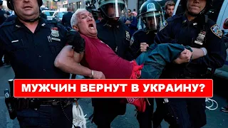 Мужчин вернут из-за границы в Украину?