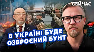 👊ТИЗЕНГАУЗЕН: США собрали КОМПРОМАТ на БАНКОВУЮ! Готовят ОТСТАВКУ Кабмина. Резникова СМЕНЯТ на...