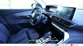 PEUGEOT 5008 - מבחן דרכים