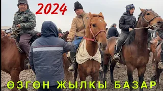 ӨЗГӨН ЖЫЛКЫ БАЗАРЫ 🐎🐎 21.01.2024