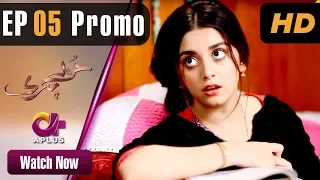 Pakistani Drama| Hoor Pari - EP 05 Promo | Aplus | Alizeh Shah, Ammara Butt, Arman Ali | CV2