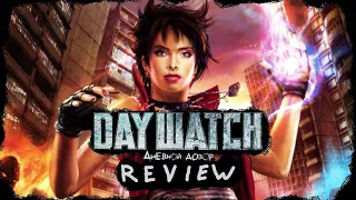 A Reality Bending Vampire Jankathon | DAY WATCH Review