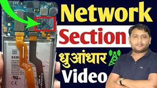 Network Section की Best Tricks 🔥🔥| Sumsung,Oppo,Vivo,Realme,Redmi, Problem FIx!!|@pankajkushwaha