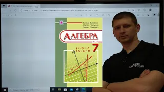 7 Алгебра Кравчук П.20-3. Графік функції. (№ 687, 689, 691, 693, 694, 696, 698) Вольвач С.Д.