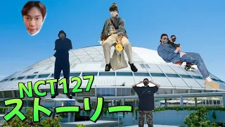 【NCT127】日本に来る？〜日本に来た！ダイジェスト2022/5/15、5/16