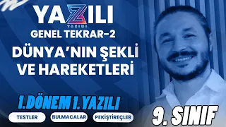 9.SINIF COĞRAFYA YAZILI GENEL TEKRAR KAMP-2 🔴DÜNYA'NIN ŞEKLİ VE HAREKETLERİ 🟡1.Dönem 1.Yazılı 2024