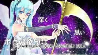 Hatsune Miku -【L】una (rus sub)