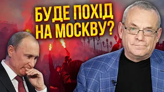 🔥ЯКОВЕНКО: На Росію НАПАДЕ НОВА АРМІЯ - це закінчить війну. Путіна і всю шоблу ліквідують