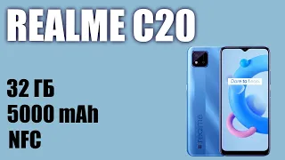 Смартфон realme C20