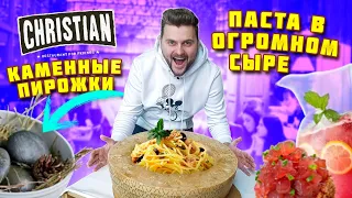 Блюда-ОБМАНКИ или ЧУДО-подача еды / КАМЕННЫЕ пирожки и паста В СЫРЕ / Обзор ресторана Christian