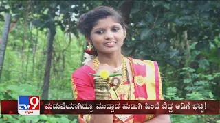 TV9 Warrant: Husband Kills 19-Year-Old 2nd Wife Doubting Her In Shivamogga