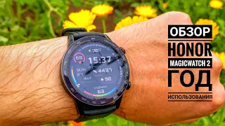 ГОД с HONOR MagicWatch 2 / Обзор