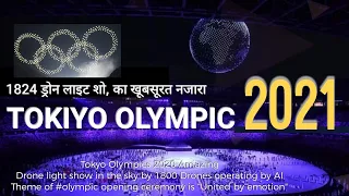 Tokyo Olympics opening ceremony included a light display with 1,824 drones