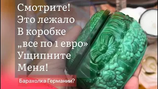 ❤️Германия ПоХоД Барахолка! Антиквариат Винтаж Фарфор Германия ! Про поиск клада!