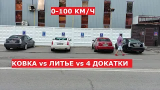 Бойся Camry 3.5 мы идем тебя шатать! Cadillac CTS2 на 4 докатках замер 0-100км/ч