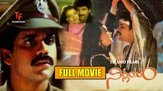 Nagarjuna's Action Drama Nirnaya Telugu Full Length HD Movie | Amala | Murali Mohan | Giribabu