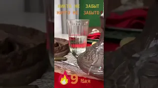 9 мая !ДЕНЬ ПОБЕДЫ! #праздник