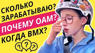 🤓 ОТВЕЧАЮ НА ВОПРОСЫ