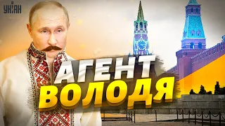 Путин свихнулся и заговорил на украинском языке – разбор речи деда от @RomanTsymbaliuk