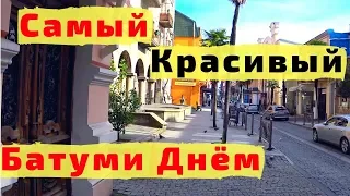 Прогулка по Батуми. Самые Красивые Места в Батуми. Ч.1. Грузия 2019