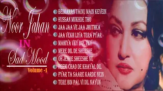 Noor jahan  in sad mood  volume - 1 - noor jahan nonstop audio jukebox