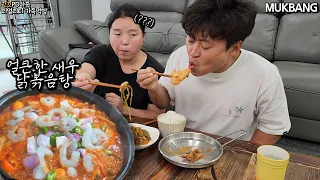 마트에 삼계닭이 떨어져서🔥얼큰한 새우 닭볶음탕 만들어서 집밥먹방!(ft.무김치)ㅣSpicy Dak-bokkeum-tang With ShrimpㅣMUKBANGㅣEATING SHOW