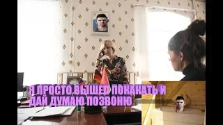 Валакас звонит училке в час ночи! (10.10.18)