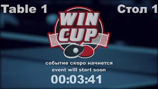 Булуй Сергей 3-2 Родин Алексей  Турнир Восток 1 WINCUP 06.06.21 Прямая трансляция Зал1