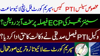 Extraordinary Live hearing SC full bench, PTI reserve seats case, Supreme Court, Imran Khan