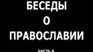 Юрий Максимов и Дмитрий Пучков. Беседы о Православии