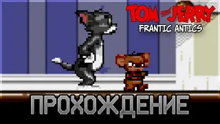 Tom and Jerry: Frantic Antics SEGA - Прохождение/Walkthrough
