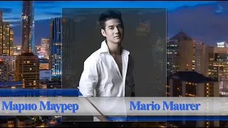 Марио Маурер / Mario Maurer / มาริโอ้ เมาเร่อ - Фильмография // Nuttavut Maurer / ณัฐวุฒิ เมาเร่อ